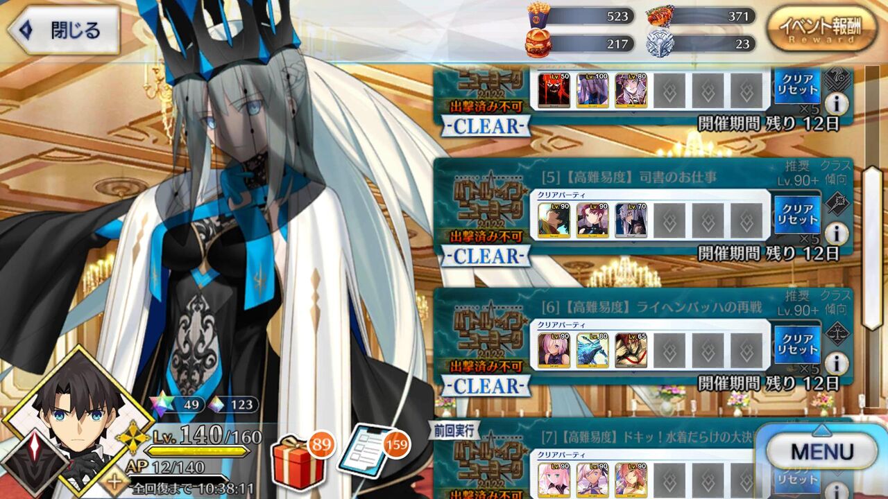 Fgo 画像あり 超高難易度で令呪を使うとマウントを取られる模様wwwwww うわぁ ドン引き