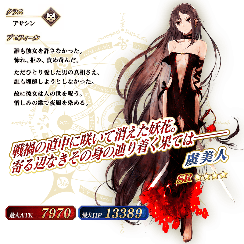 Fgo 画像あり 虞美人 さんにノーパン説が出てしまうwwwww マジでどーなってんだ Fgo 画像あり 虞美人 さんにノーパン説が出てしまうwwwww マジでどーなってんだ