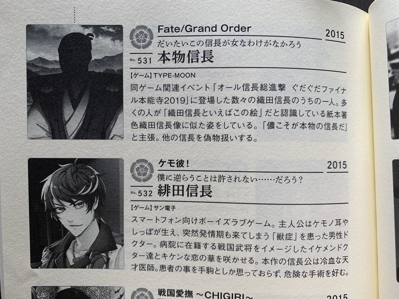 Fgo 画像あり 全ての 織田信長 を集めた図鑑が発売されたんじゃがwwwwww Fgoだけで どんだけいるんだよwwwwww Fgo 画像あり 全ての 織田信長 を集めた図鑑が発売されたんじゃがwwwwww Fgoだけで どんだけいるんだよwwwwww