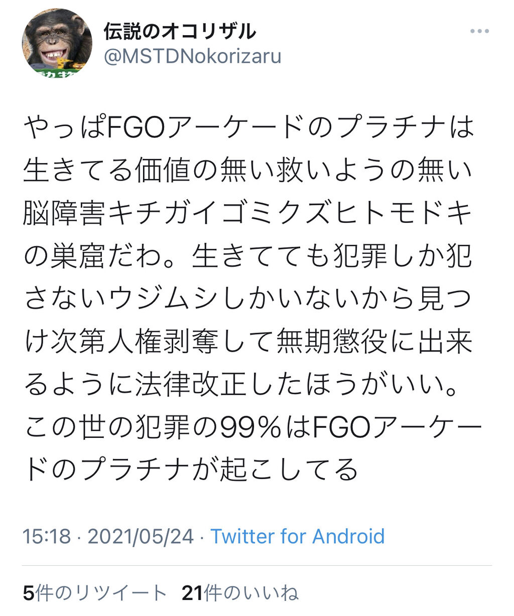 Fgo 画像あり Fgoac いつの間にかバチバチにギスったゲームになっていたwwwwww キレすぎで草ァ Fgo 画像あり Fgoac いつの間にかバチバチにギスったゲームになっていたwwwwww キレすぎで草ァ