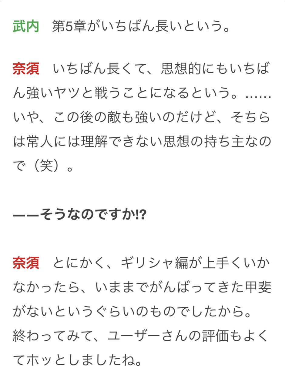 Fgo 画像あり 運営 第5章の評判はユーザーの間で評判が良かったです これマジ