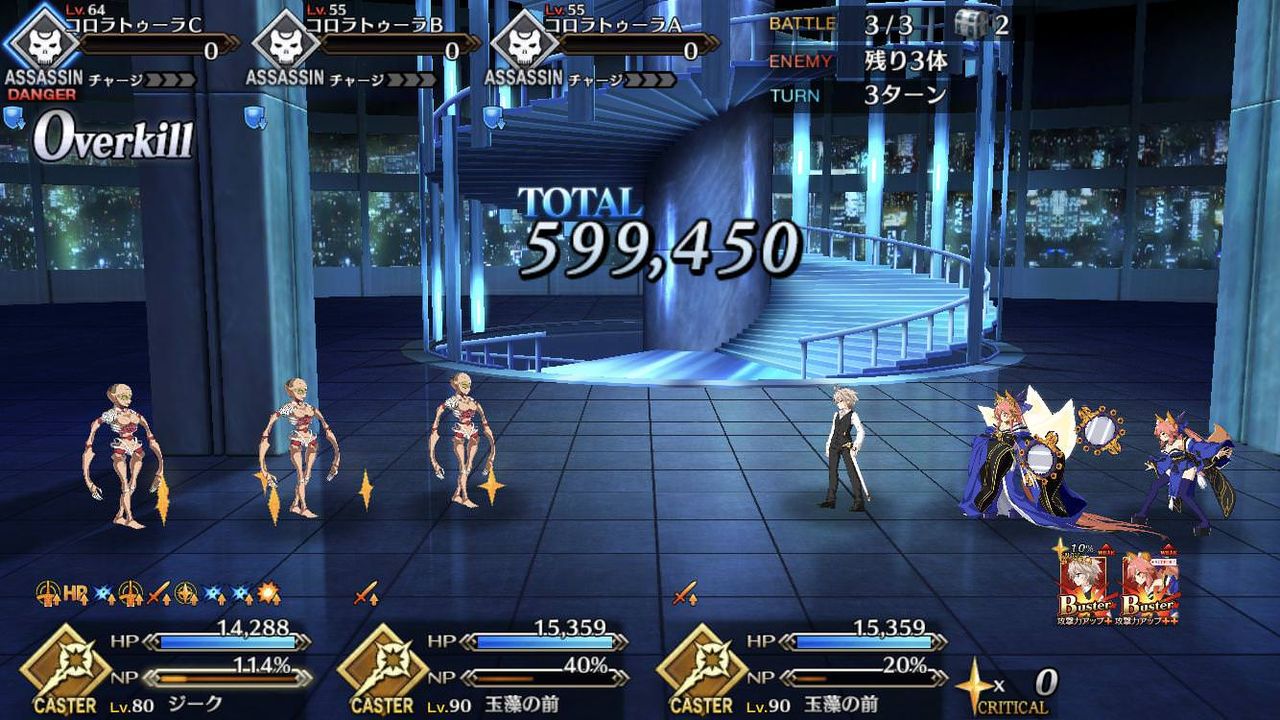 Fgo 画像あり ジークシステムさん ガチで運用してみた結果 これは強い 確信 Fate Go攻略ガイドブック