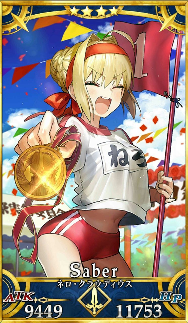 Fgo 画像あり ネロの体操服姿を下から見た結果wwwww これはwwwwwww ゲーム攻略最新情報まとめてみた Fgo 画像あり ネロの体操服姿を下から見た結果wwwww これはwwwwwww ゲーム攻略最新情報まとめてみた