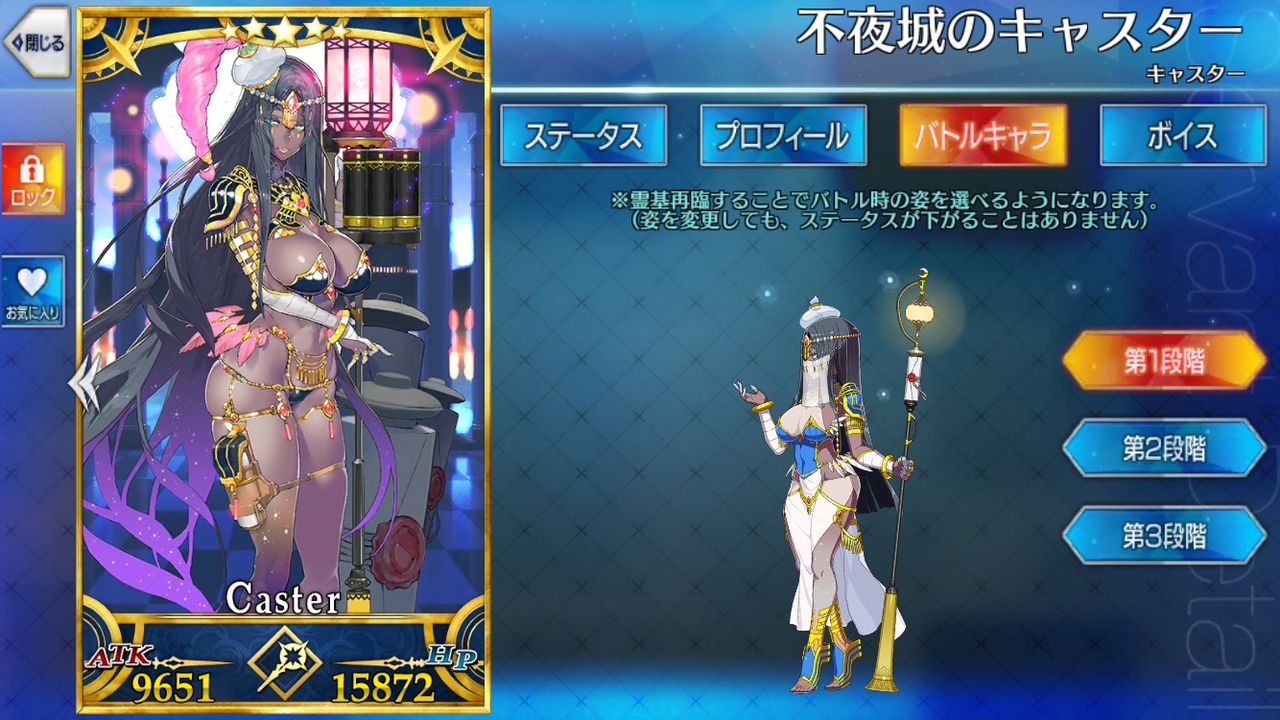 Fgo ではここでシェヘラザードさんの絆礼装の効果をご覧ください これは酷いwwwwwww Fate Go攻略ガイドブック Fgo ではここでシェヘラザードさんの絆礼装の効果をご覧ください これは酷いwwwwwww Fate Go攻略ガイドブック