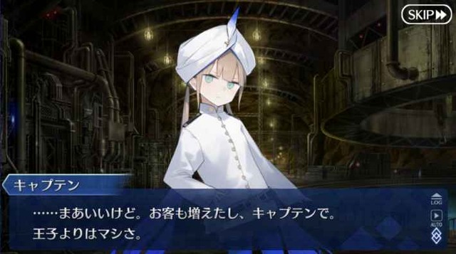 Fgo リーク 画像 キャプテンさん 第2部5章実装ではない可能性が高まってしまう 正月クル ヽ ゚w゚ ノ
