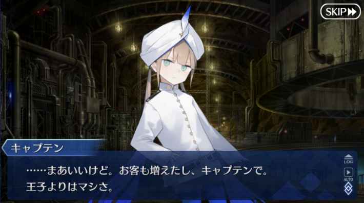 Fgo リーク 画像 キャプテンさん 第２部５章実装ではない可能性が高まってしまう 正月クル ヽ ﾟwﾟ ﾉ Fate Go攻略ガイドブック