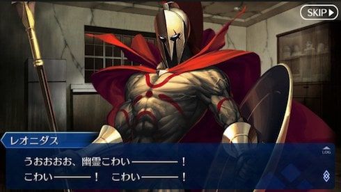 Fgo 画像あり レオニダスとかいう初期男鯖で高感度ナンバーワンの男ｗｗｗｗｗ シールダーで実装クル ヽ ﾟwﾟ ﾉ Fate Go 攻略ガイドブック