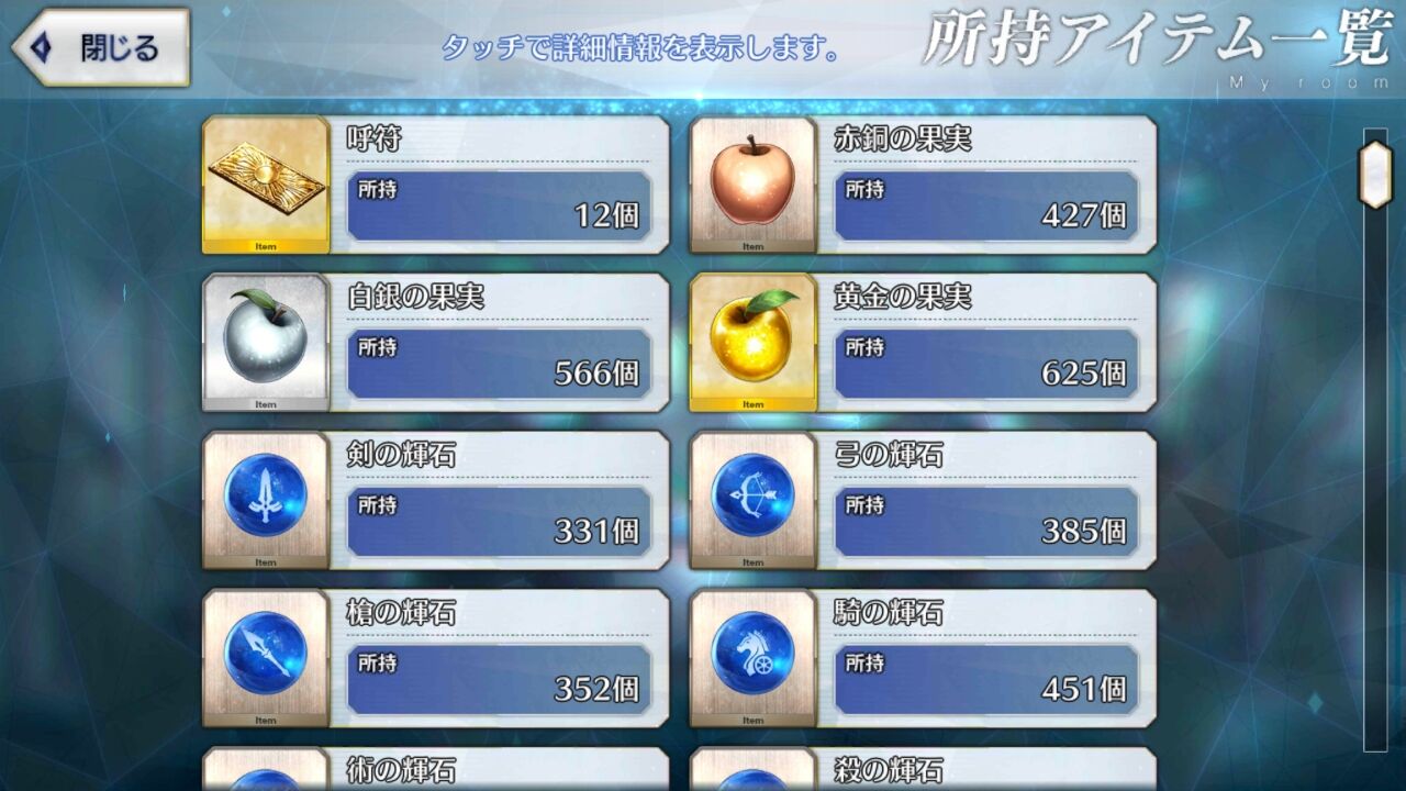 Fgo 画像あり Boxガチャ100箱開封は余裕で出来ることが判明するｗｗｗｗｗｗｗｗ これマジ