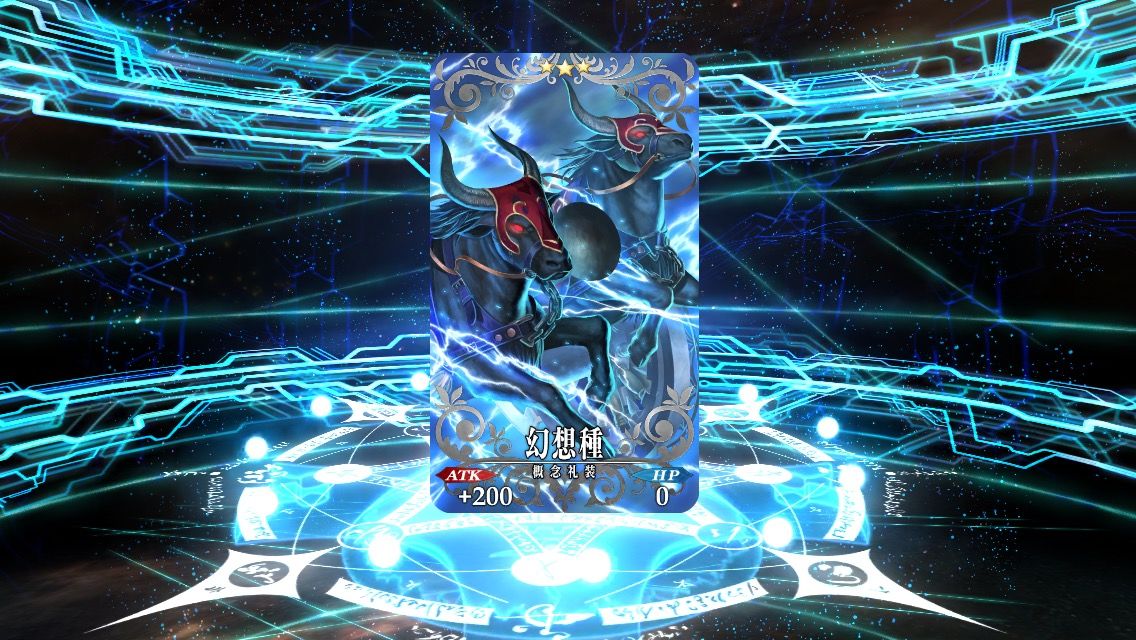 Fgo 画像あり 極大成功が連続三回も起こったから呼符でガチャ引いてみた結果 ファッ wwwwwwwwww Fate Go攻略ガイドブック Fgo 画像あり 極大成功が連続三回も起こったから呼符でガチャ引いてみた結果 ファッ wwwwwwwwww Fate Go攻略ガイドブック