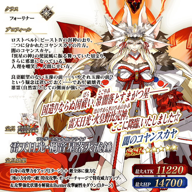 Fate Go Lb6で描写やり切った感あるのバーゲストとオベロンくらいな気がする みゃおーん