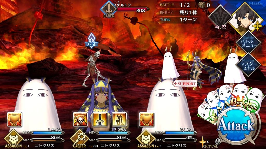 Fgo 画像あり このメジェド様パーティ面白すぎワロタｗｗｗｗ なんだこれｗｗｗｗｗｗ Fate Go攻略ガイドブック