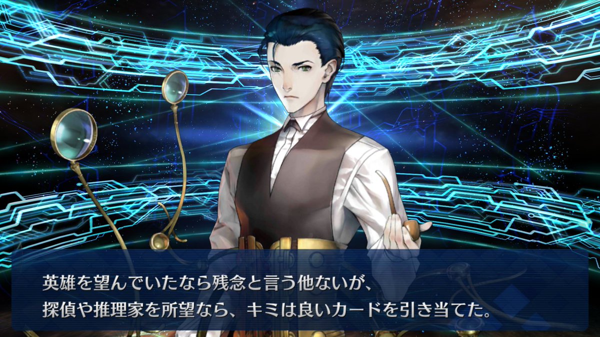 Fgo 画像あり ホームズと言ったらこれだよなｗｗｗｗ これなら吐くまで引いてたｗｗｗｗｗｗｗｗ Fate Go攻略ガイドブック