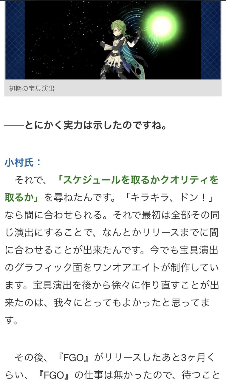 Fgo 画像あり 宝具演出 全て外注だったwwwwww これマジ