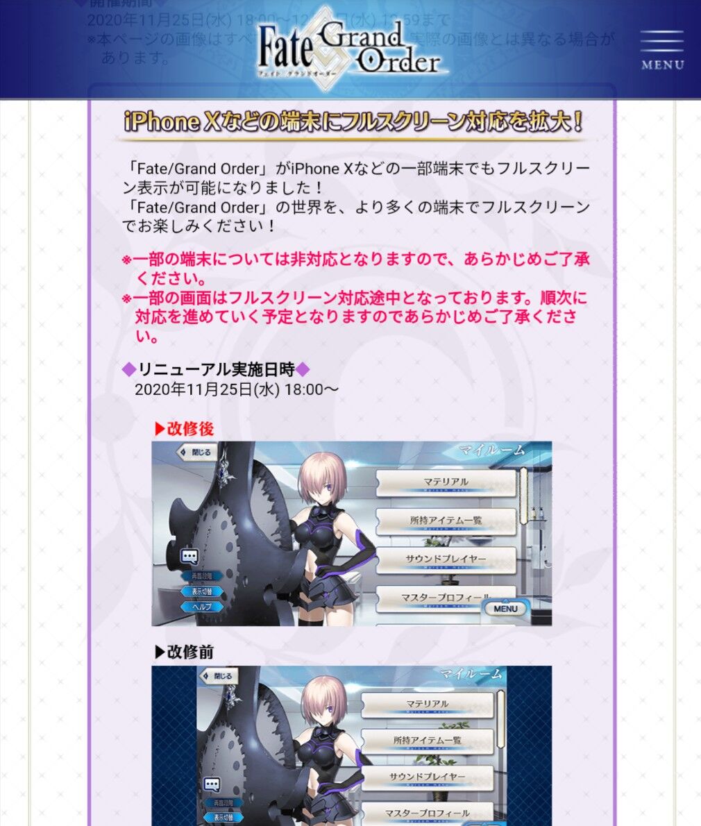 画面 Fate Go攻略ガイドブック 画面 Fate Go攻略ガイドブック