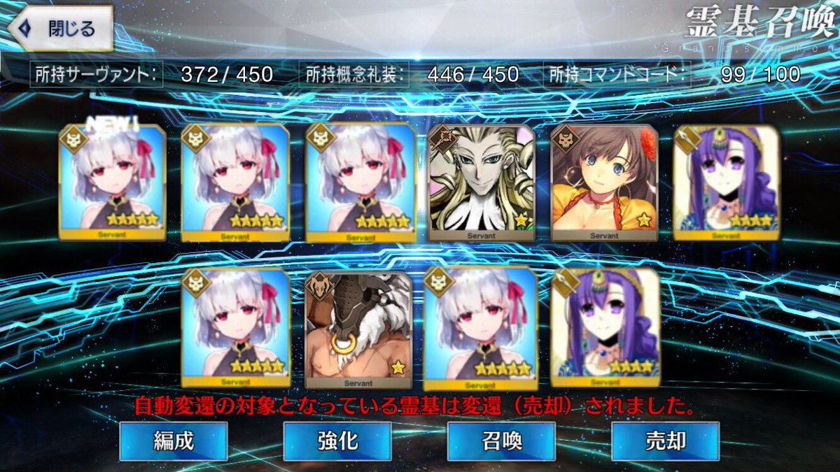 Fgo 衝撃画像 コラ画像にしか見えないヤバすぎる大奥ガチャ結果が話題に インドに愛されてるってレベルじゃねーぞｗｗｗｗ Fate Go攻略ガイドブック