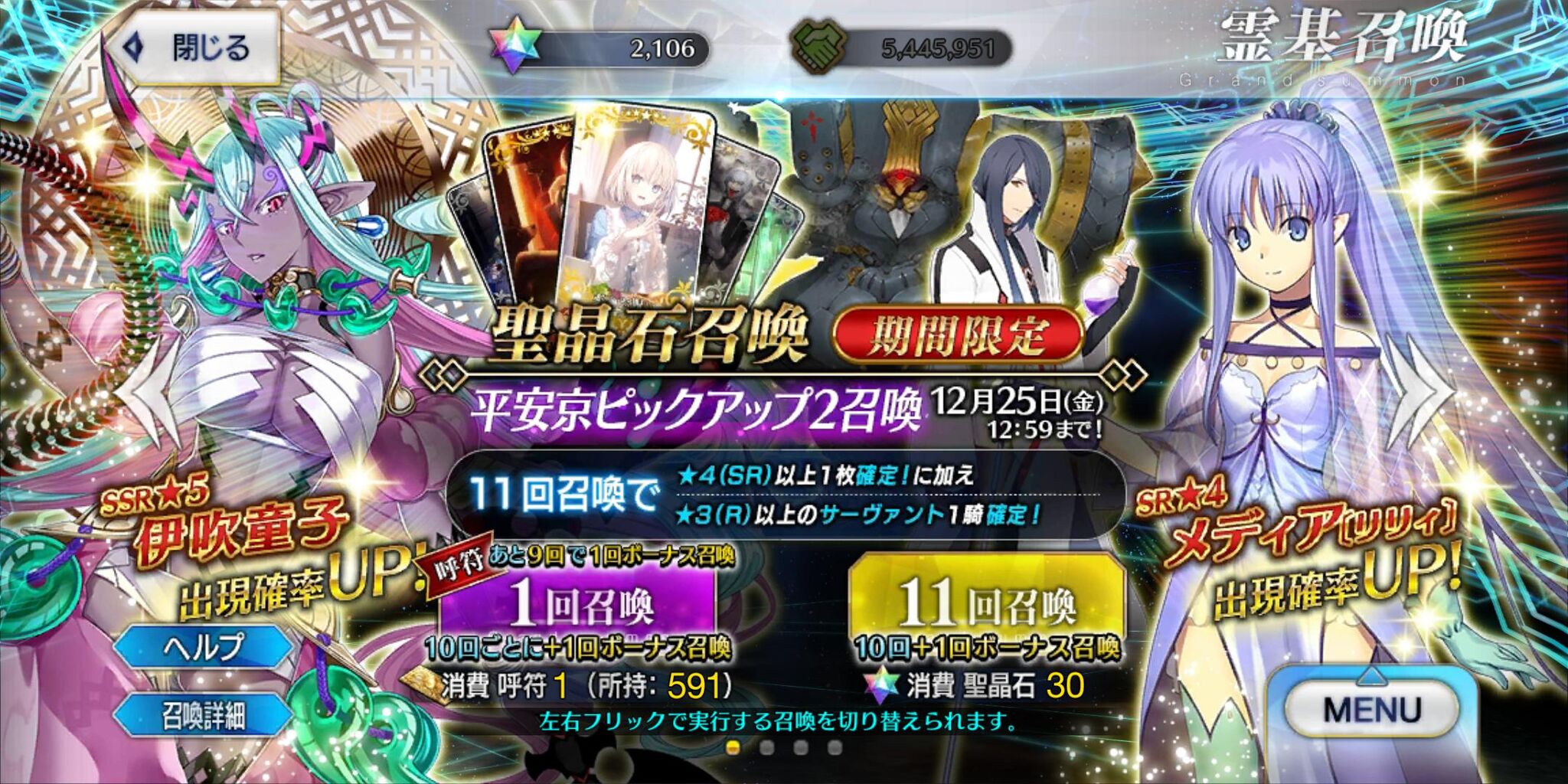 Fgo 新鯖 伊吹童子 さん 今回のpuを逃すと次はかなり先になる可能性がある模様 これマジ Fate Go攻略ガイドブック Fgo 新鯖 伊吹童子 さん 今回のpuを逃すと次はかなり先になる可能性がある模様 これマジ Fate Go攻略ガイドブック