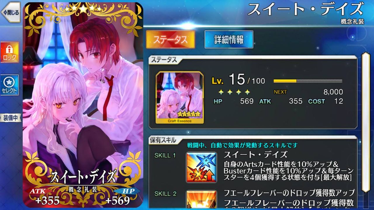 Fgo 画像あり バレンタイン18礼装 スイート デイズ を限凸した結果 Hpさえなければ O wwwwwwww Fate Go 攻略ガイドブック Fgo 画像あり バレンタイン18礼装 スイート デイズ を限凸した結果 Hpさえなければ O wwwwwwww Fate Go 攻略ガイドブック