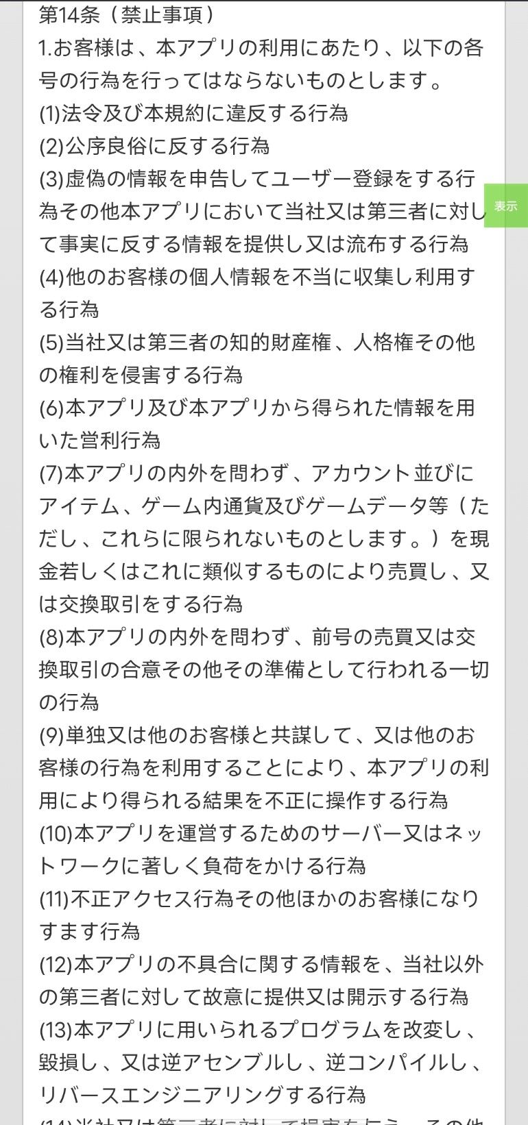 Fgo 画像あり マクロ使ってる奴らってなんでbanされないの そもそも規約違反じゃないってマジ Fgo 画像あり マクロ使ってる奴らってなんでbanされないの そもそも規約違反じゃないってマジ