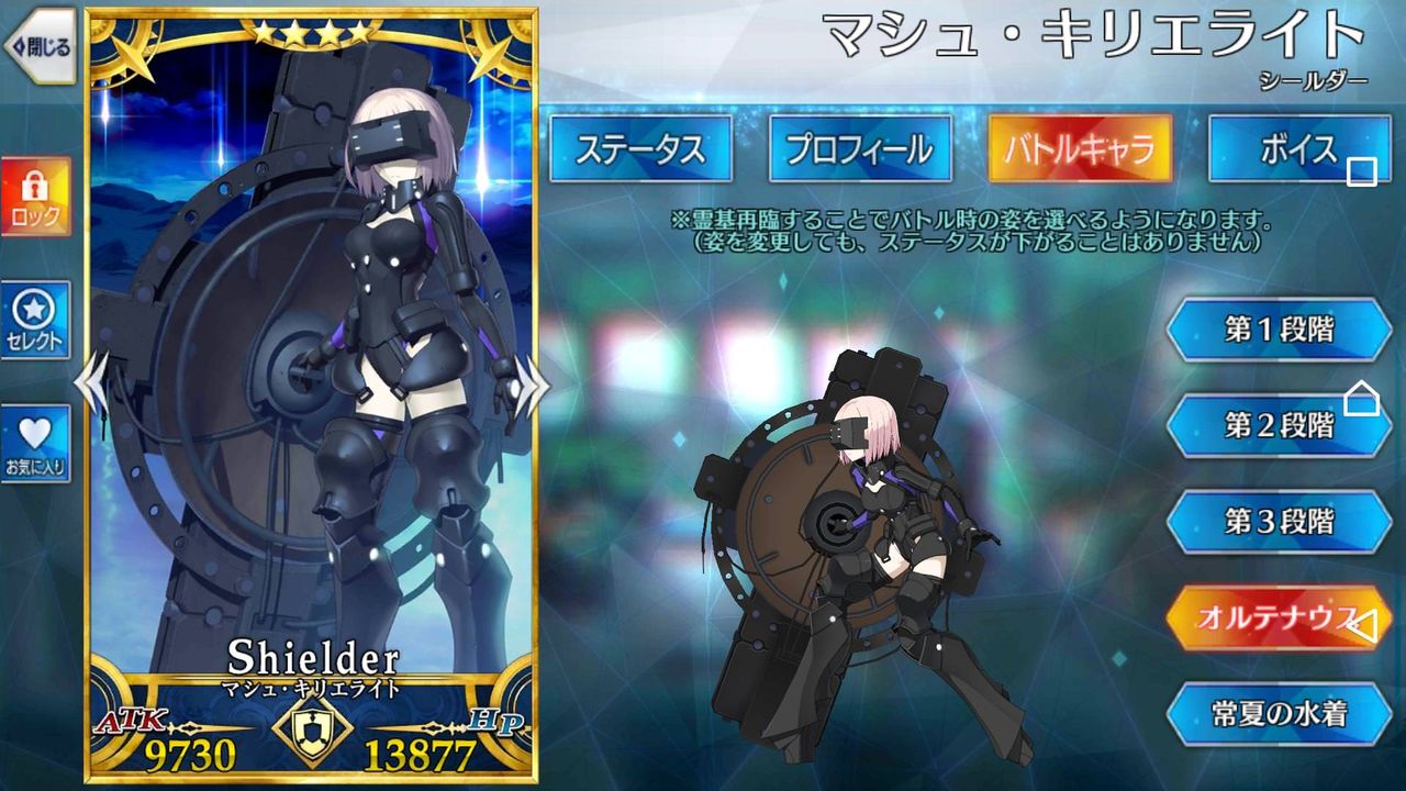 Fgo 画像あり マシュ新霊衣 オルテナウス かなり不評な件 どうしてこうなったwwwwwww Fate Go攻略ガイドブック Fgo 画像あり マシュ新霊衣 オルテナウス かなり不評な件 どうしてこうなったwwwwwww Fate Go攻略ガイドブック