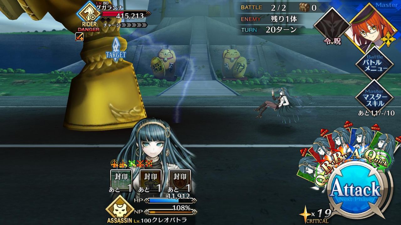 Fgo 画像あり ユーザー 高難易度グガランナとタイマンになったけど クリア出来るかな 結果ｗｗｗｗｗｗｗｗｗｗｗ Fate Go攻略ガイドブック