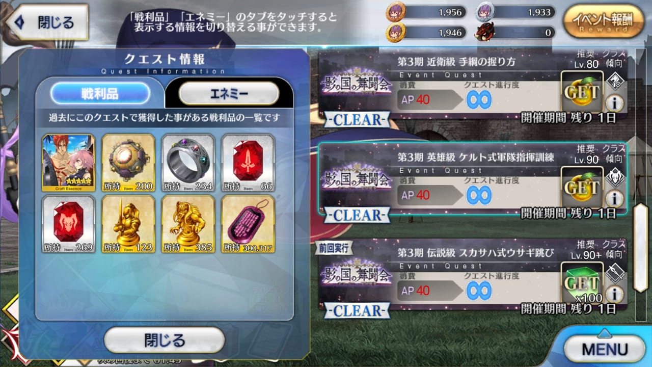 Fgo 衝撃画像 Boxガチ勢さん 燃え尽きてしまう もうゴールしてもいいよね