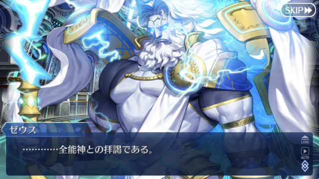 Fgo ゼウスさん 異聞帯の王の恥晒しだった模様wwwwwww なぜ Fgo ゼウスさん 異聞帯の王の恥晒しだった模様wwwwwww なぜ