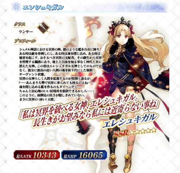 Fgo 衝撃動画 エレシュキガルのnp効率のヤバさを証明するツイッター動画が話題に 開いた口が塞がらないんじゃが wwwwww Fate Go攻略ガイドブック Fgo 衝撃動画 エレシュキガルのnp効率のヤバさを証明するツイッター動画が話題に 開いた口が塞がらないんじゃが wwwwww Fate Go攻略ガイドブック