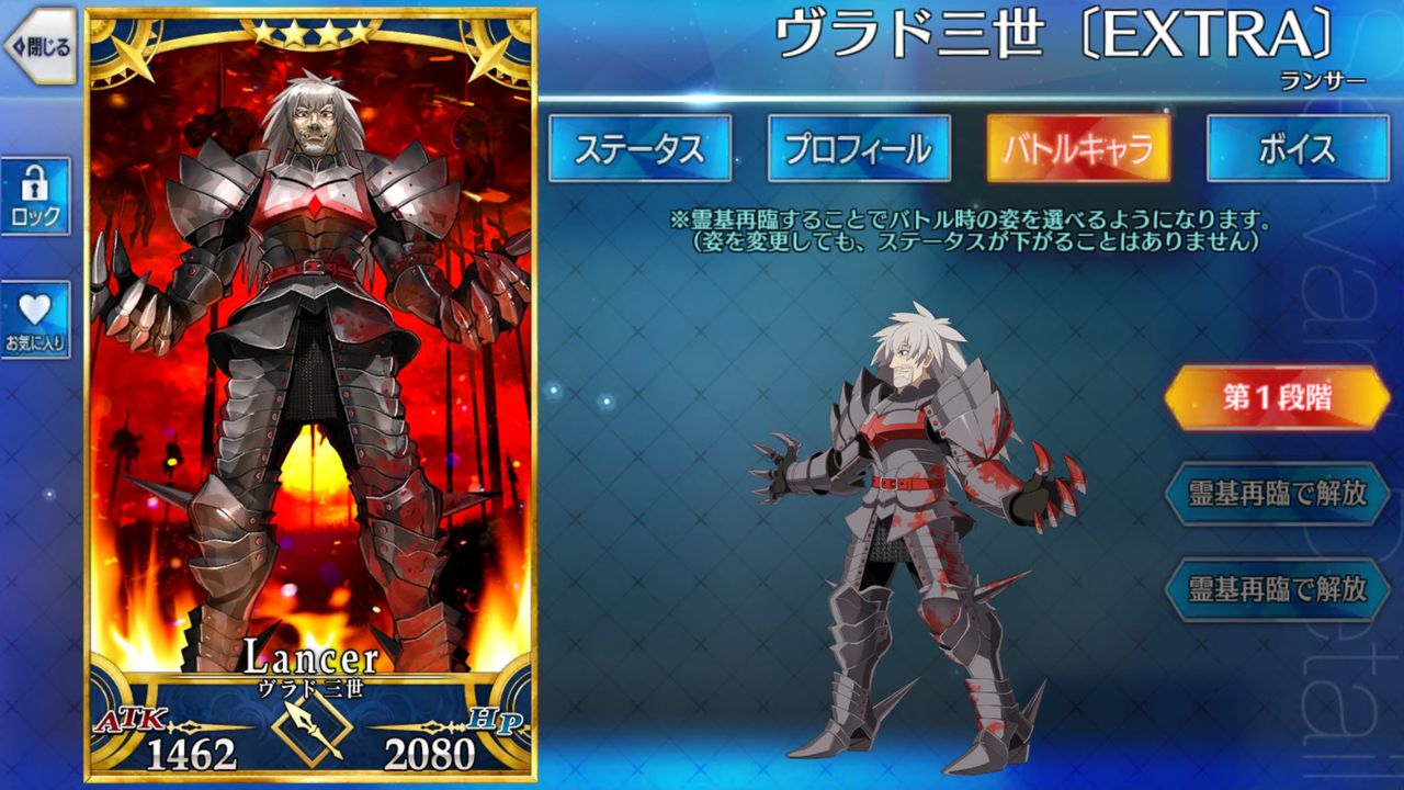 Fgo 画像あり ４ヴラド三世 Extra さん キャラデザをボロクソに叩かれてしまう 涙拭けよｗｗｗｗｗｗｗｗｗｗｗｗｗ Fate Go攻略ガイドブック