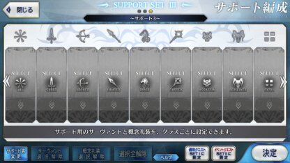 Fgo クラス別サポート編成にオススメのサーヴァントが判明キタ ヽ ゚ Fgo クラス別サポート編成にオススメのサーヴァントが判明キタ ヽ ゚