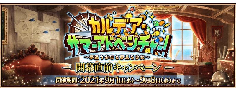 Fgo リーク 画像 21年水着新鯖のリーク 情報がキタ ヽ ゚w゚ ノ 選出メンバーがリアルすぎるんじゃが Fate Go攻略ガイドブック Fgo リーク 画像 21年水着新鯖のリーク 情報がキタ ヽ ゚w゚ ノ 選出メンバーがリアルすぎるんじゃが Fate Go攻略ガイドブック
