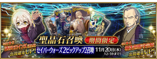 セイバーウォーズPU2