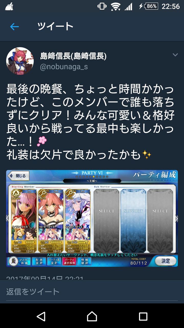 Fgo 画像あり 人気声優 島崎信長 さんがダヴィンチ高難易度をクリアした際のパーティ編成が判明 気になる詳細がコチラwwwwww Fate Go攻略ガイドブック Fgo 画像あり 人気声優 島崎信長 さんがダヴィンチ高難易度をクリアした際のパーティ編成が判明 気になる詳細がコチラwwwwww Fate Go攻略ガイドブック