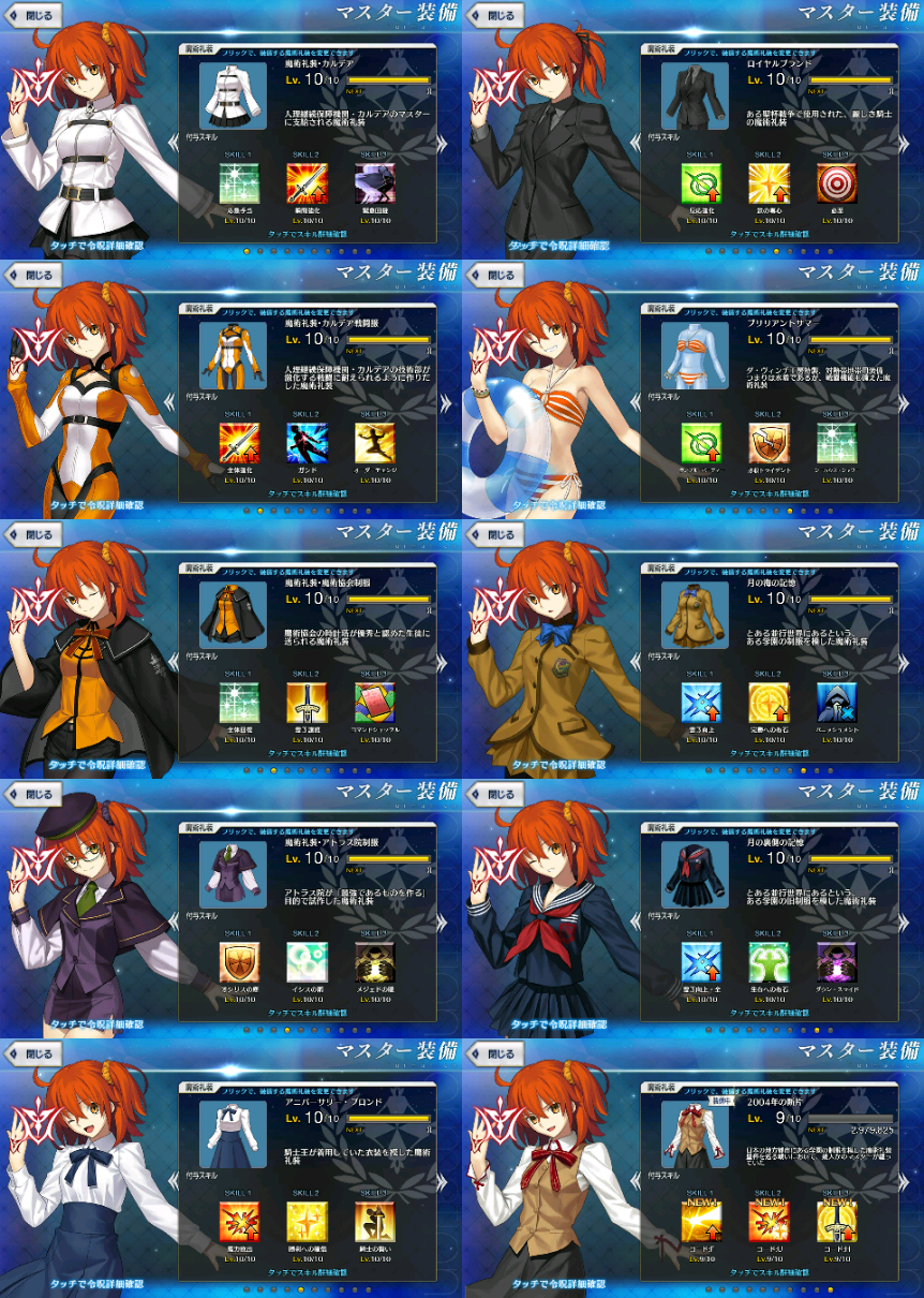 Fgo 衝撃画像 お前ら魔術礼装いくつレベル10持ってる 結果がヤバいｗｗｗｗｗｗｗｗｗｗｗｗ ゲーム攻略最新情報まとめてみた