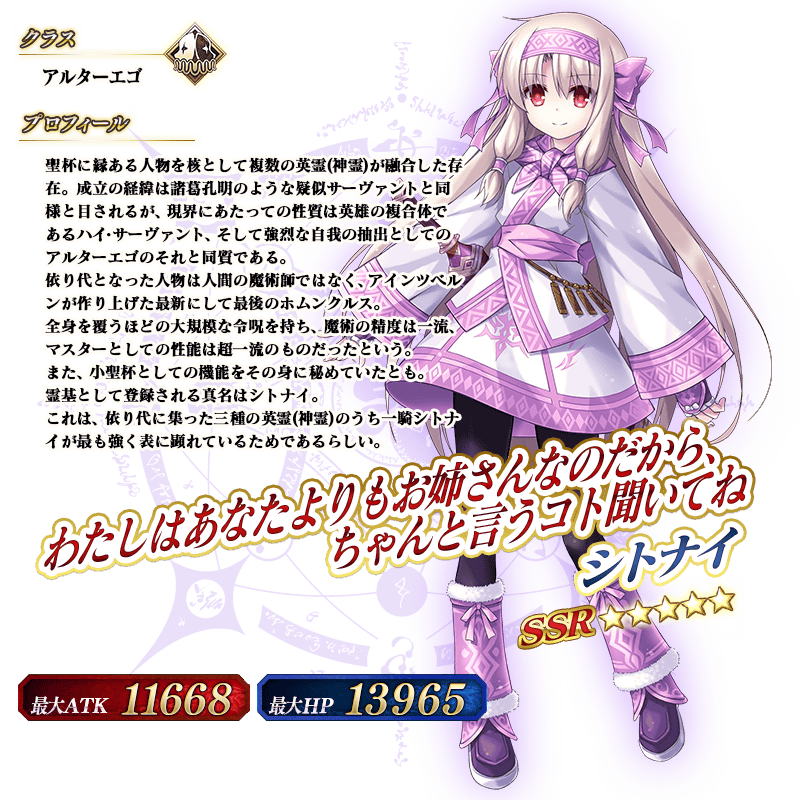 Fgo 画像あり 劇場版 Heaven S Feel キャンペーンで求められているのはプリヤ シトナイpuじゃなく この霊衣 これ来たらシトナイガチ勢になるわ