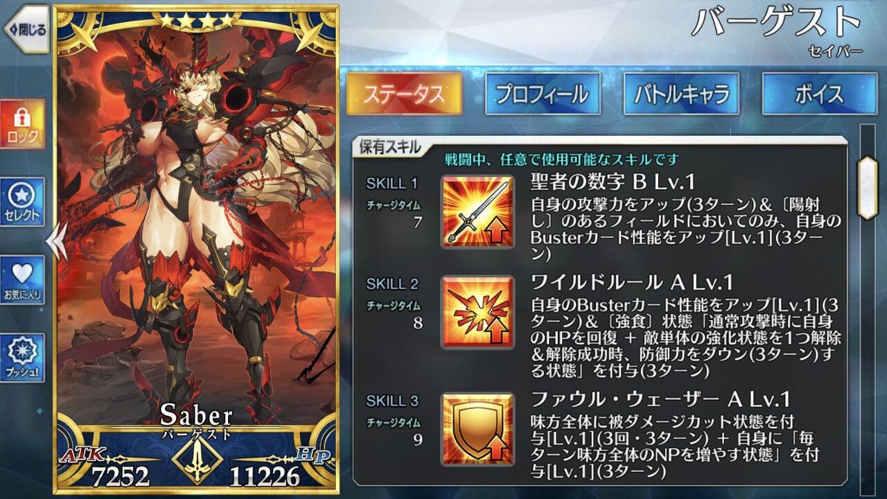 Fgo 画像あり 妖精騎士ガウェインの再臨後セリフがかわいすぎると話題にwwwww 第2部6章とは別人で草 Fate Go攻略ガイドブック Fgo 画像あり 妖精騎士ガウェインの再臨後セリフがかわいすぎると話題にwwwww 第2部6章とは別人で草 Fate Go攻略ガイドブック