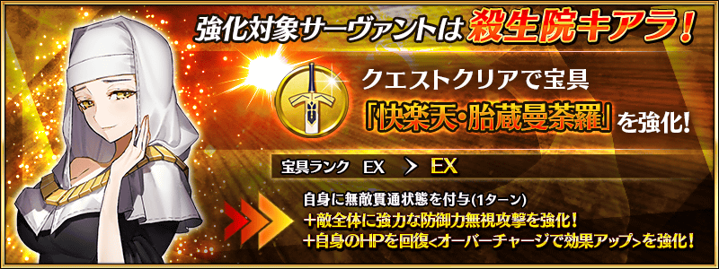 Fgo 画像あり 殺生院キアラさん 引いて損はしない模様wwwwwww 使い道ありまくりなんじゃが