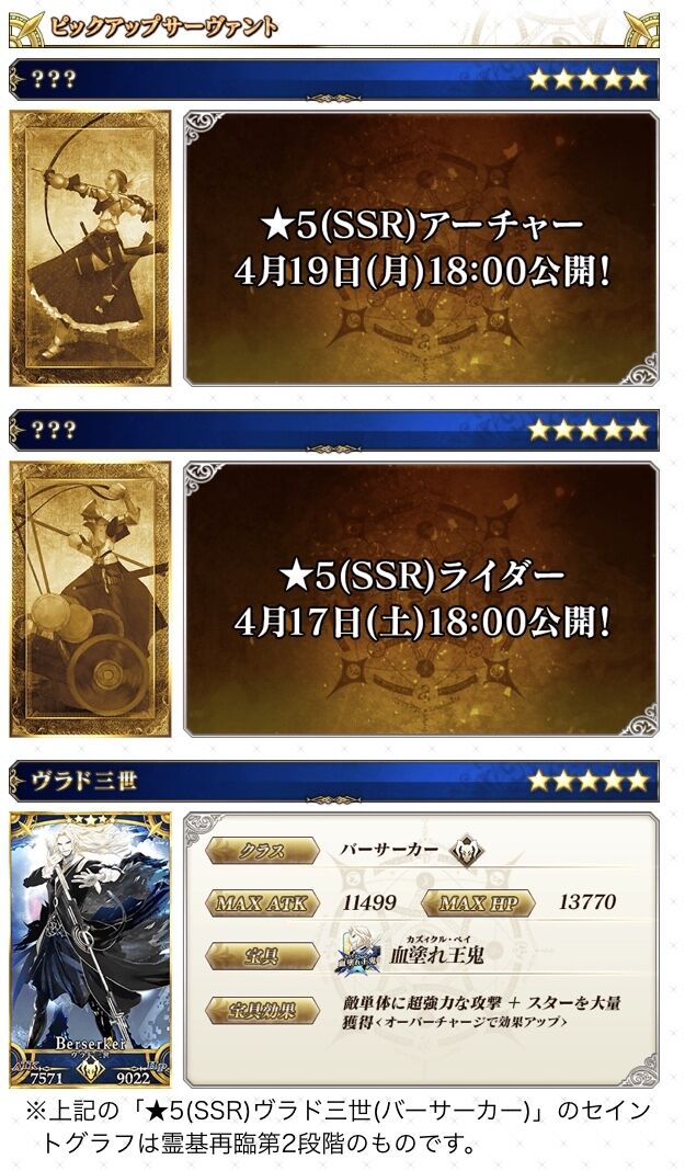 Fgo 画像あり サーヴァント強化クエスト 第13弾 ライダーは あの人が強化され Fgo 画像あり サーヴァント強化クエスト 第13弾 ライダーは あの人が強化され