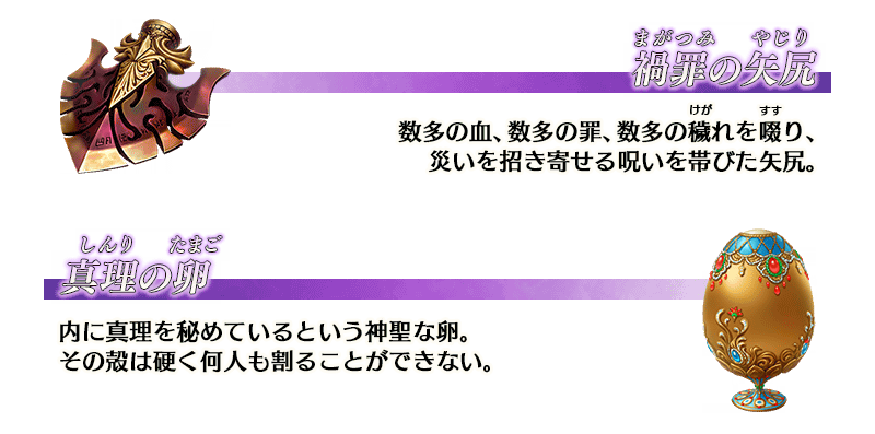 Fgo 画像あり 新素材 真理の卵 のドロップ率がクソすぎると話題に アカンでしょ ｗｗｗｗｗｗｗｗ Fate Go攻略ガイドブック