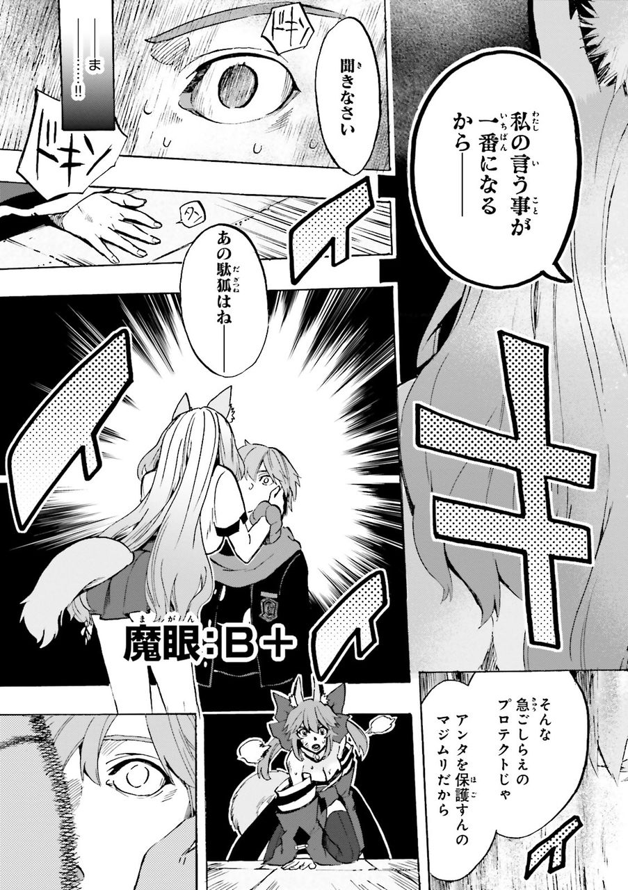 Fgo 画像あり 鈴鹿御前さん マジギレ時が可愛すぎる件wwww ほんとすきwww Fate Go攻略ガイドブック Fgo 画像あり 鈴鹿御前さん マジギレ時が可愛すぎる件wwww ほんとすきwww Fate Go攻略ガイドブック