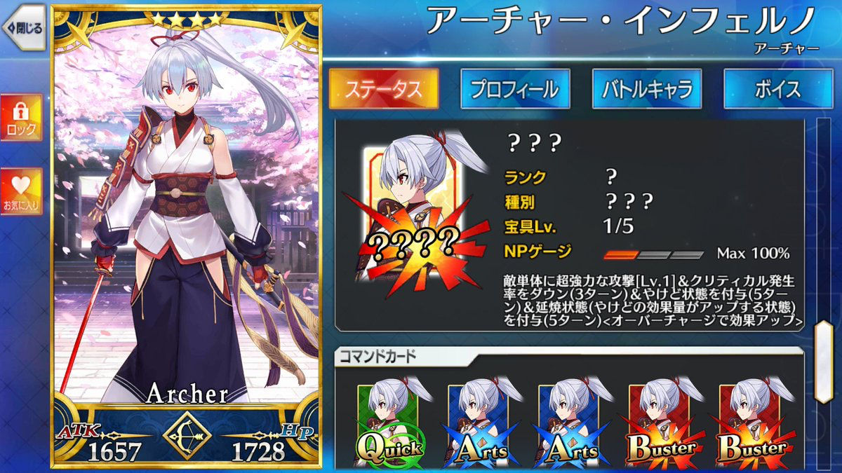 Fgo 画像あり 剣豪新鯖 アーチャー インフェルノ さん 可愛すぎると話題にwwwww 人気ありすぎなんじゃがwwwwwwwwwww Fate Go攻略ガイドブック Fgo 画像あり 剣豪新鯖 アーチャー インフェルノ さん 可愛すぎると話題にwwwww 人気ありすぎなんじゃがwwwwwwwwwww Fate Go攻略ガイドブック