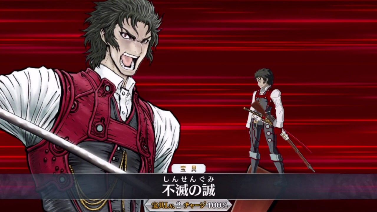 土方歳三 Fate Go攻略ガイドブック 土方歳三 Fate Go攻略ガイドブック