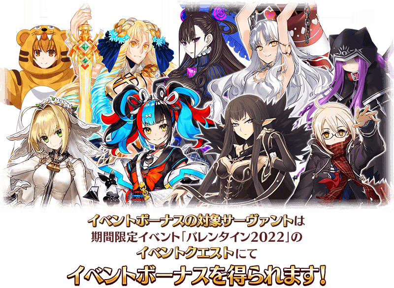 Fgo 画像あり バレンタイン22 実装されるのってバゼットさんじゃなくて この子じゃね あっ 察し