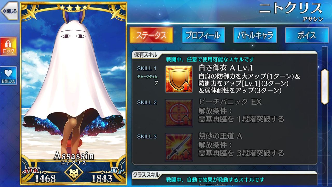 Fgo 画像あり このメジェド様パーティ面白すぎワロタｗｗｗｗ なんだこれｗｗｗｗｗｗ Fate Go攻略ガイドブック