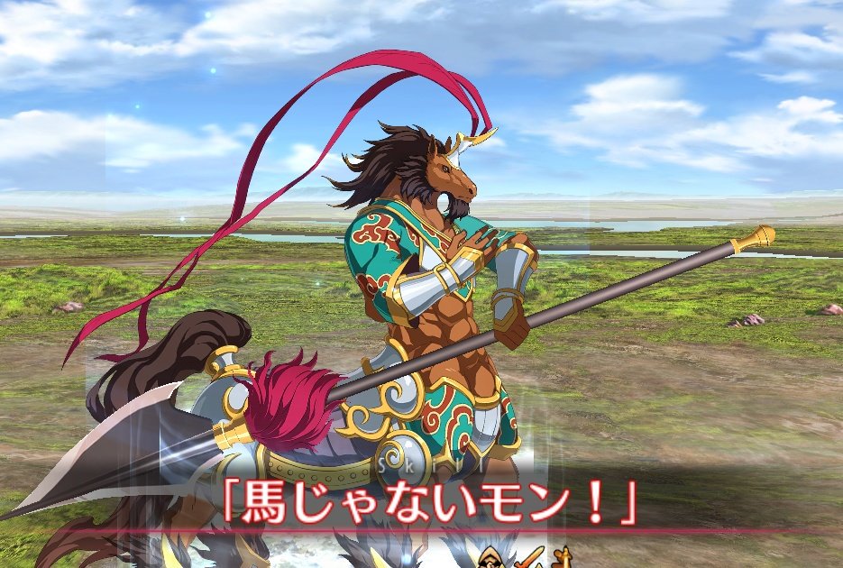 Fgo 衝撃画像 赤兎馬さん 大変な事になってしまう 惜しい奴を亡くした Fate Go攻略ガイドブック Fgo 衝撃画像 赤兎馬さん 大変な事になってしまう 惜しい奴を亡くした Fate Go攻略ガイドブック