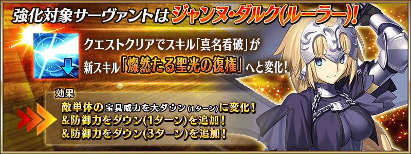 Fgo 画像あり ジャンヌの強化で サーヴァント の縛り無くなったけど 意味なくね 結果wwwwwwwwwww Fate Go攻略ガイドブック Fgo 画像あり ジャンヌの強化で サーヴァント の縛り無くなったけど 意味なくね 結果wwwwwwwwwww Fate Go攻略ガイドブック