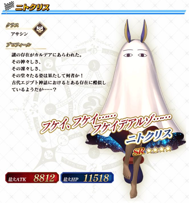 Fgo 画像あり デッドヒート サマーレース メジェド様に全部持ってかれた感wwwwwwww Fate Go攻略ガイドブック Fgo 画像あり デッドヒート サマーレース メジェド様に全部持ってかれた感wwwwwwww Fate Go攻略ガイドブック