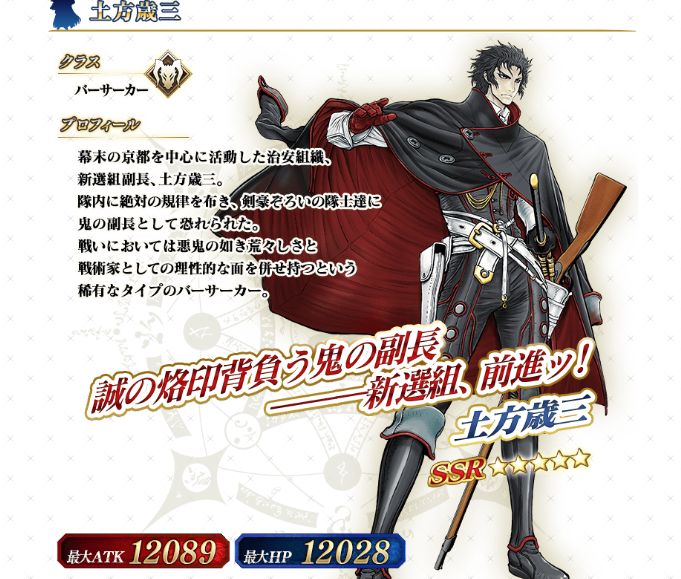 Fgo 悲報 5狂 土方歳三 とかいう上級者向け鯖wwwwww 運用方法を討論した結果wwwwwwww Fate Go攻略ガイドブック Fgo 悲報 5狂 土方歳三 とかいう上級者向け鯖wwwwww 運用方法を討論した結果wwwwwwww Fate Go攻略ガイドブック