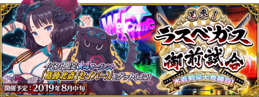 ラスベガス