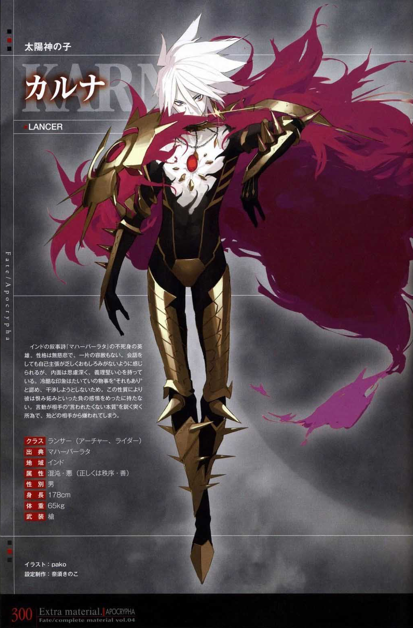Fgo 画像あり カルナイラストno1絵師決定戦が開催される 好みが分かれる模様wwwwww Fate Go攻略ガイドブック Fgo 画像あり カルナイラストno1絵師決定戦が開催される 好みが分かれる模様wwwwww Fate Go攻略ガイドブック