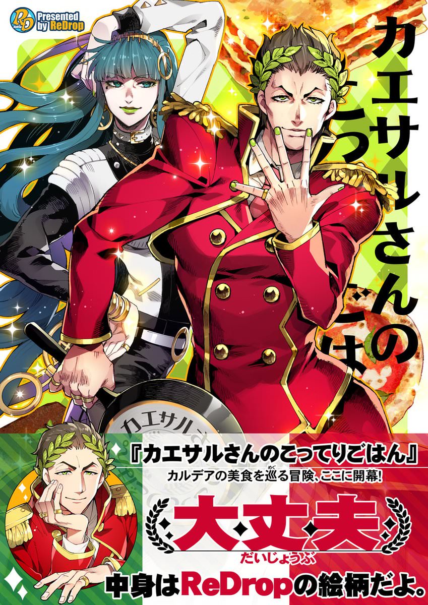 Fgo 衝撃画像 クレオパトラさん スタンド使いだった 違和感仕事しろｗｗｗｗｗｗｗｗｗ Fate Go攻略ガイドブック
